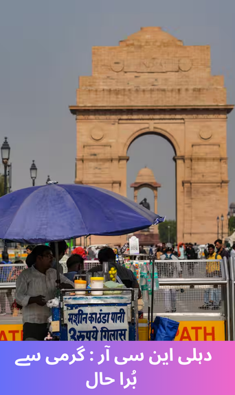 Heatwave in Delhi NCR